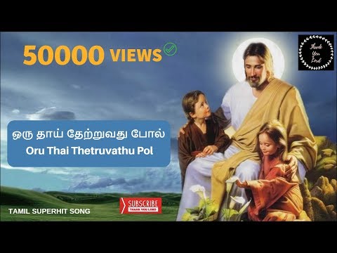 download lagu mp3 mp4 Oru Thai Lyrics In English, download mp3 Oru Thai Lyrics In English free download mp3, download mp3 Oru Thai Lyrics In English