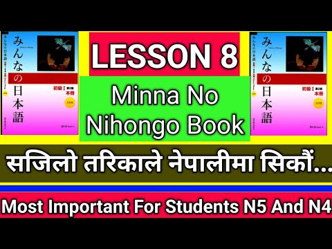 Japanese Language Minna No Nihongo Lesson 8 Vocabulary in Nepali  By Raju Shrestha