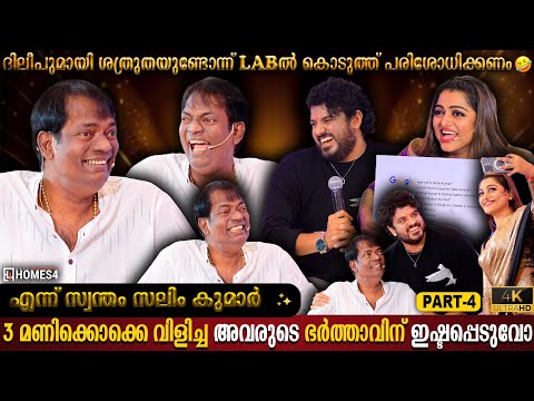 One 3am Friend? | Bibin George Surprise | Google Round | Salim Kumar Interview | Milestone Makers
