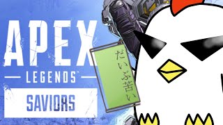 【APEX】2人でがんばるエーペックス