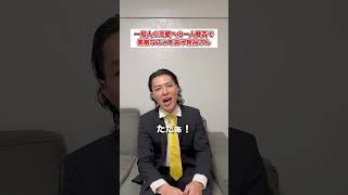 一般人の恋愛相談への一人賛否で素敵なことを言う粗品さん #ものまね #あるある #霜降り明星 #お笑い