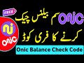 Onic Balance Check Code | Onic Sim Pakistan | Onic Sim ka Balance Kaisi Check Kare