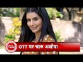 Charu Asopa's New Upcoming Web Series 'Johri'- On Atrangii TV