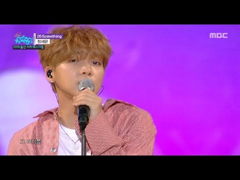 [HOT]JEONG SEWOON  - 20 Something , 정세운  - 20 Something   Music core 20180728
