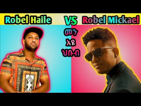 Robel Haile vs Robel Mickael - New Eritrea Music 2021