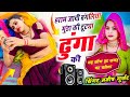 Bankaliya Munda Ki Dutya Dunga Ki बंगलिया मुंडा की टूट्या �