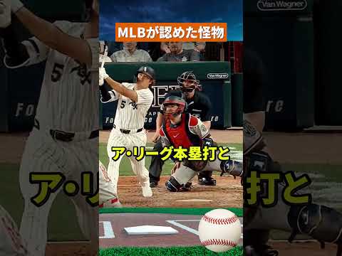 【衝撃評価】離脱中の村上宗隆が全米を驚かせた #mlb #野球
