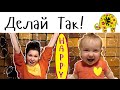 Детская песня "Если весело живется - делай так" | Kids Song "If you happy and you ...