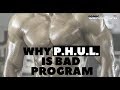 Why PHUL Workout is a Bad Program!