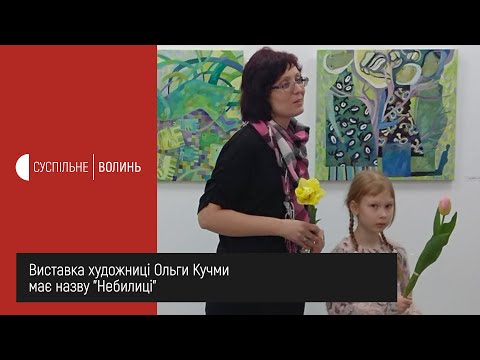 15 нових картин презентувала художниця Ольга Кучма - YouTube