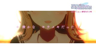 [情報] 偶像大師SC 幕間映像