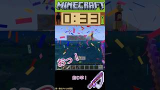 【マイクラ】新・１分間釣りチャレンジ！37回目#マインクラフト #ゲーム実況