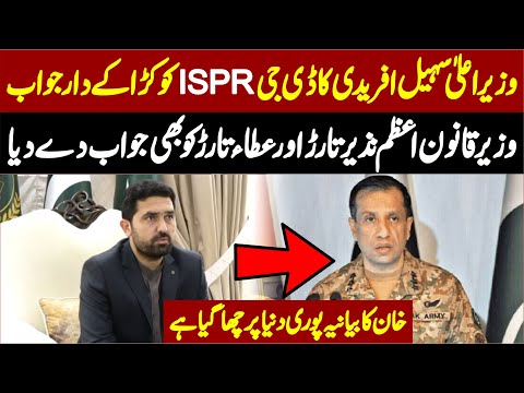 Chief Minister KP Sohail Afridi’s STRONG Reply to DG ISPR Ahmad Sharif Chaudhry