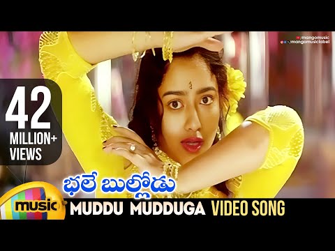 Bhale Bullodu Telugu Movie Songs | Muddu Mudduga Video Song | Jagapathi Babu | Soundarya