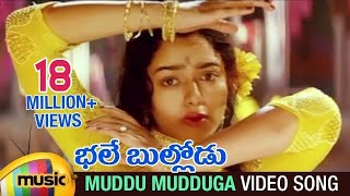 Bhale Bullodu Telugu Movie Songs  Muddu Mudduga Vi