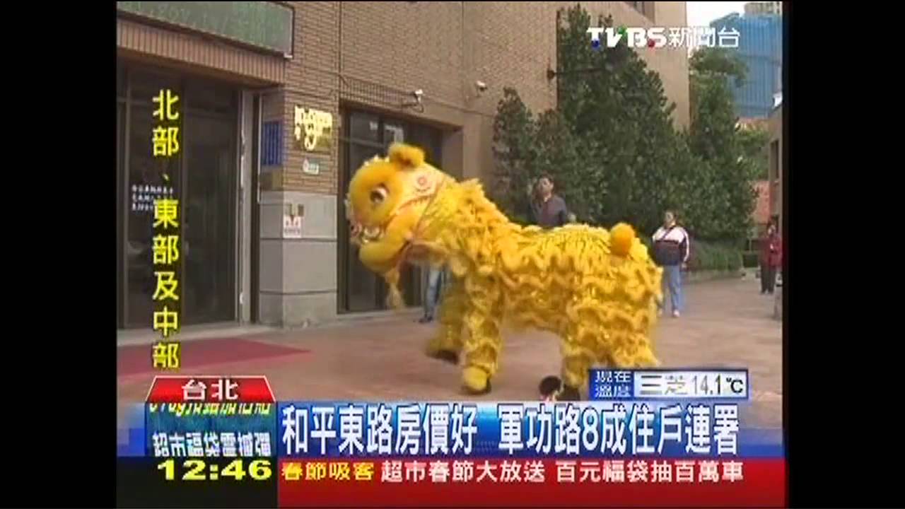 和平東路房價好？　軍功路8成住戶連署