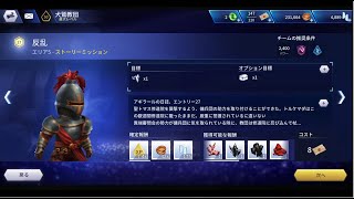 アサシンクリードリベリオン　＃25　ストーリーミッション　「反乱」