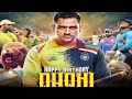 MS Dhoni Birthday Special WhatsApp Status MS Dhoni Birthday Status Happy Birthday Dhoni