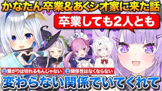 [Vtub] 貓聊天音彼方畢業、鹽水線下