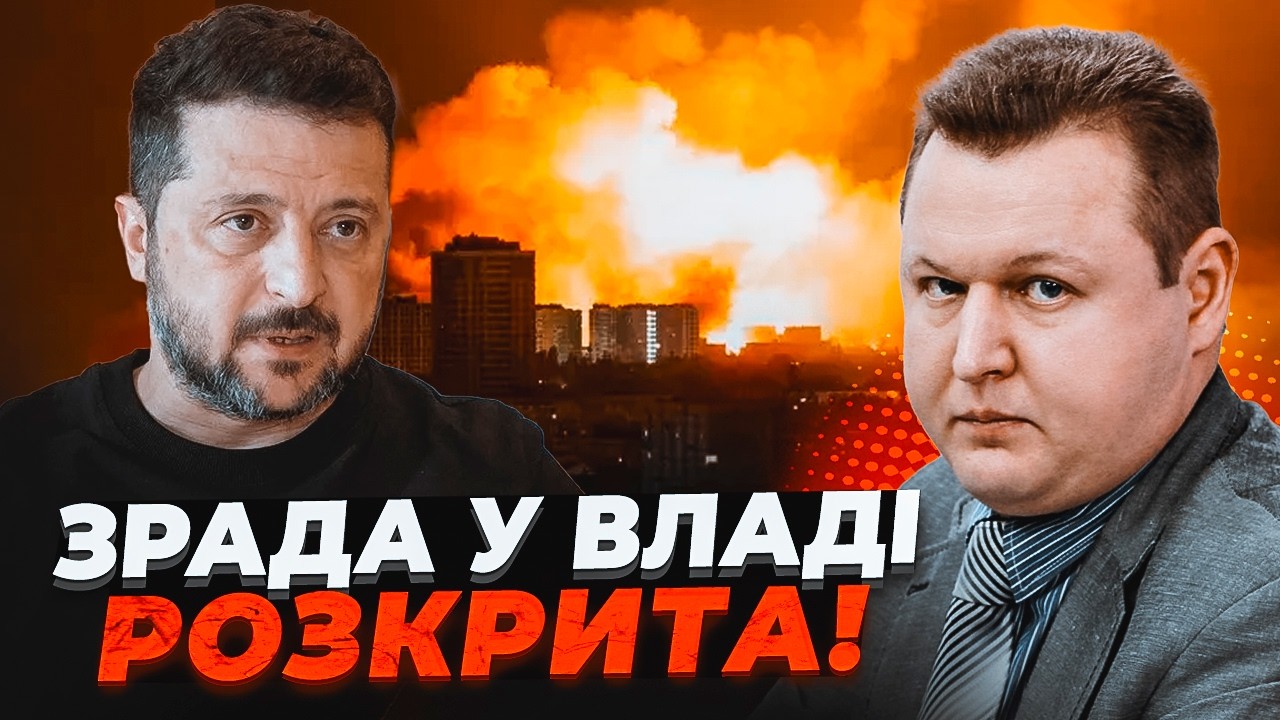 ⚡️КИЇВ ПІД УДАРОМ! Влада готує евакуацію. Ця зима буде ВИРІШАЛЬНОЮ / ГОНЧАРУ