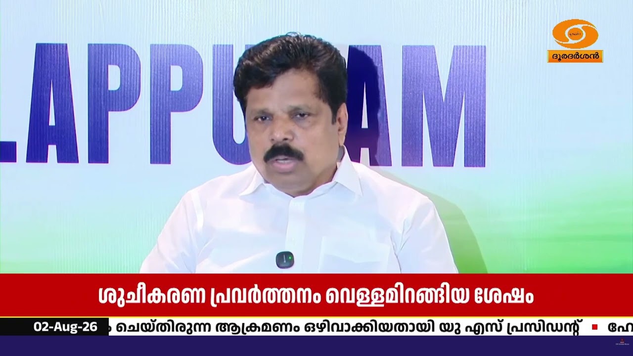 ഏത് സാഹചര്യവും നേരിടാൻ സർക്കാർ സജ്ജം, വെള്ളമിറങ്ങി?