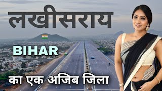 Lakhisarai City  most famous district of Bihar  �