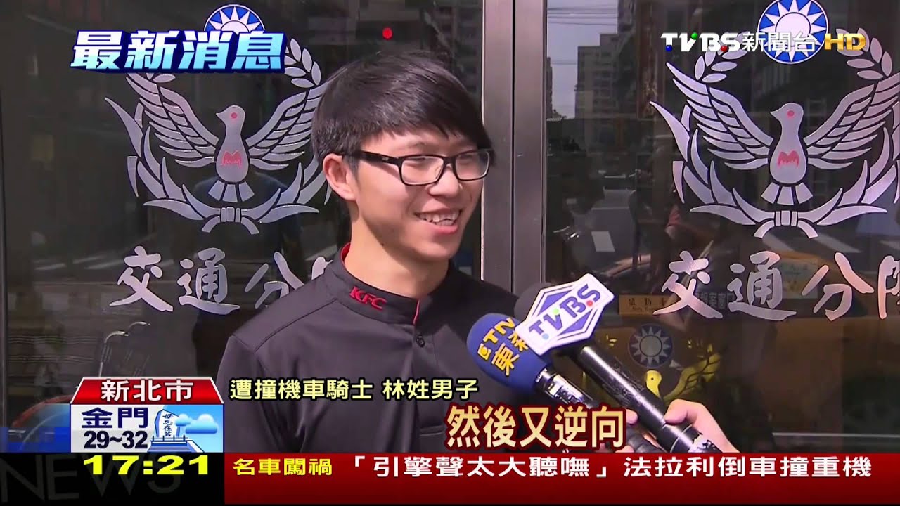 不熟路況!小黃逆向上機車引道 撞傷騎士
