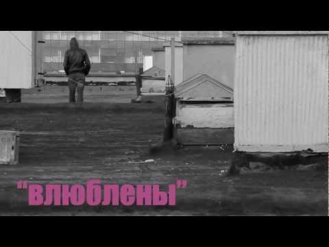 DARA feat. Carla's Dreams - Влюблены [official teaser]