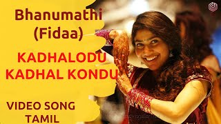 Kadhalodu Kadhal Kondu Song  Bhanumathi (Fidaa) Mo