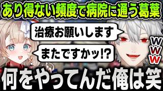 【切り抜き】奇跡の事故を連発してあり得ない頻度で病院に通う面白すぎる葛葉【にじさんじ / NEWTOWN / VCR / GTA5】