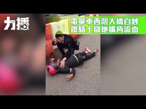 男騎士躺路邊 嘴角流血