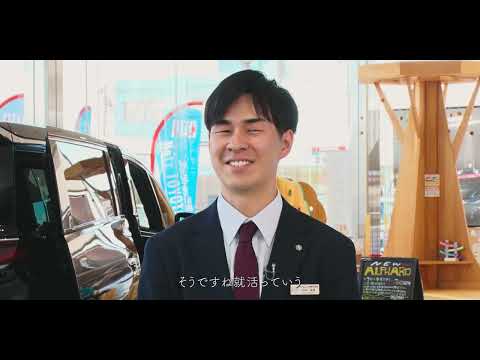 インタビュー02・営業スタッフ 山本海里ネッツトヨタ三重 2024年度採用動画