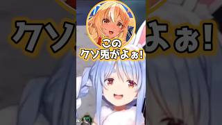 ぺこら｢何でもいいな読んでくれるだけで…｣➞フレア｢このクソ兎がよぉ!｣#ホロライブ切り抜き #博衣こより#兎田ぺこら#不知火フレア #尾丸ポルカ#角巻わため