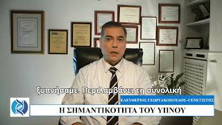 Ύπνος, Κιρκάδιος Ρυθμός & Υγεία   Γιατί η Ποιότητα και η Ώρα Έναρξης Είναι Καθοριστικές