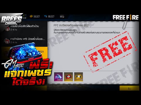 เพชร9999 ฟีฟาย