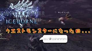 【MHWI】最高な瞬間だったシーンpart2