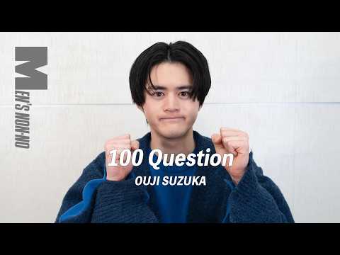 【100の質問】鈴鹿央士（メンズノンノモデル）を知る100問。仕事からプライベートまで全部答えた！