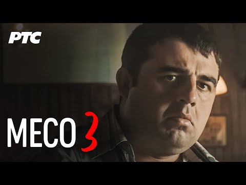 Meso | Epizoda 3 (domaća serija)