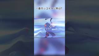 一番カッコイイ少年は？【原神】