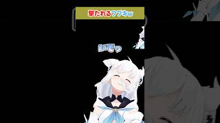 ケーキを落としてしまったフブキのリアクションが可愛すぎるw#shorts 【白上フブキ/ホロライブ/切り抜き】