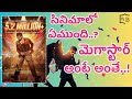 Mana Shankara Varaprasad Gaaru Movie 10 Days Box Office Collection Honest Content Analysis Mr B