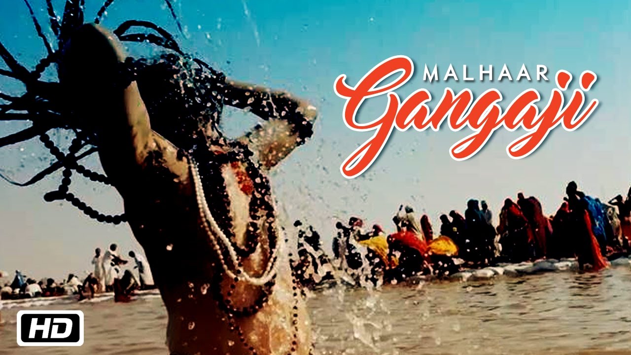 Gangaji Lyrics | Gangaji | Malhar