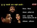 दूर दूर चालली आज माझी सावली मितवा मराठ