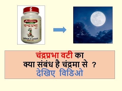 B Chandraprabha Bati