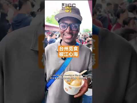 #中国 #浙江 #台州 #椒江 台州觅食 椒江心海 在台州找吃的，现在又多了一个好地方！我们来到了心海未来社区 #美食 #美食分享 #美食中国 #中国美食征服外国人 #中国美食 #中国美食推荐