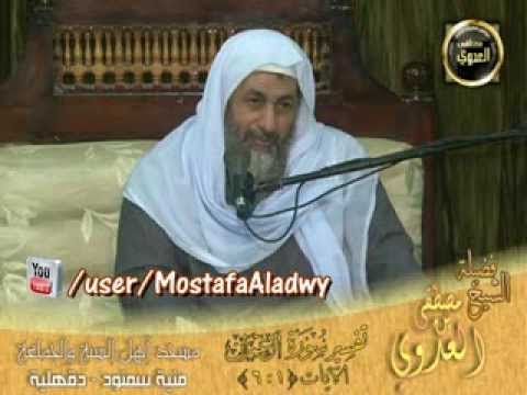  تفسير سورة آل عمران   الآيات 1   6 لقاء الأحد 5 1 2014 من مسجد أهل السنة   بمنية سمنود 