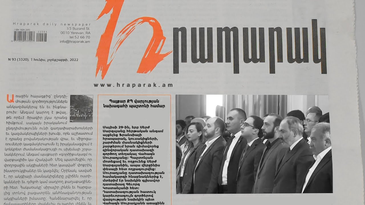 Պայքար ՔՊ վարչության նախագահի պաշտոնի համար