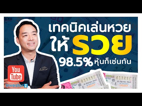 หวยดี
