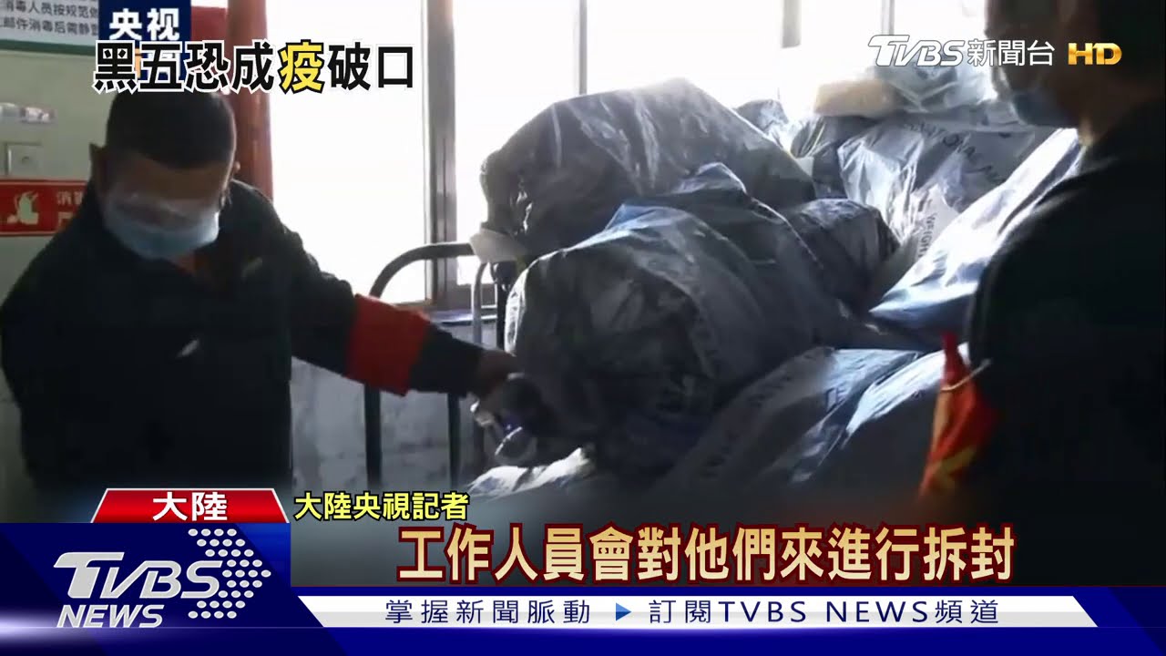 憂「黑五」成防疫破口 陸4道消殺海外包裹