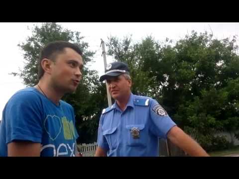 ГАИ продолжает разводить на бабки! с. Богдановка (Днепр. обл.) Предисловие в описании.